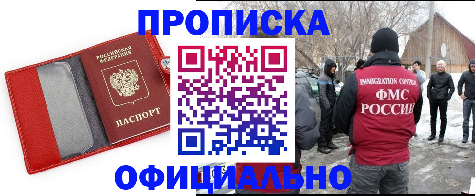 где прописаться в Хабаровском крае