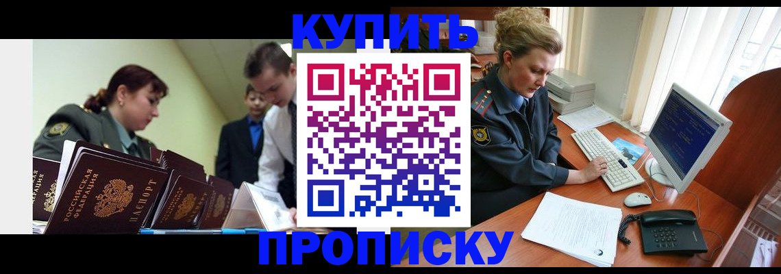 временная регистрация недорого в Хабаровском крае