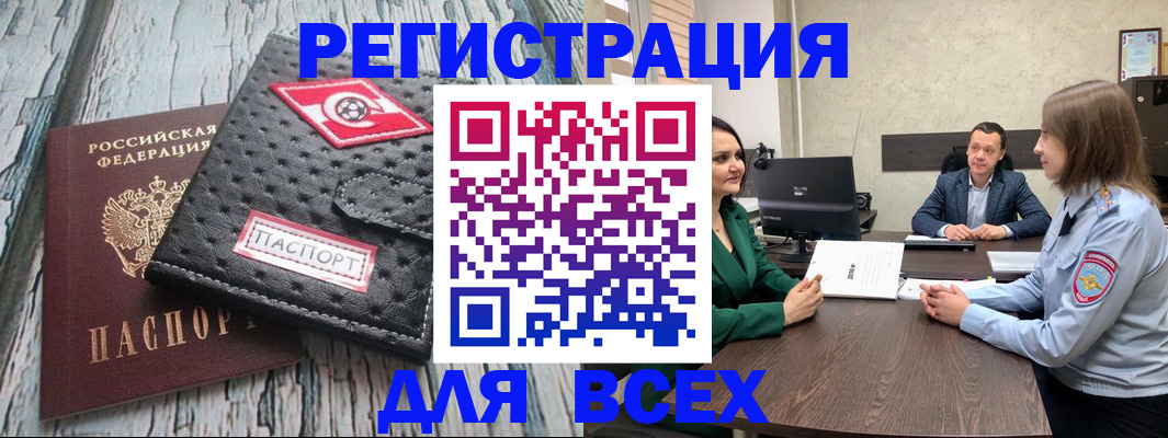 временная регистрация законно в Хабаровском крае