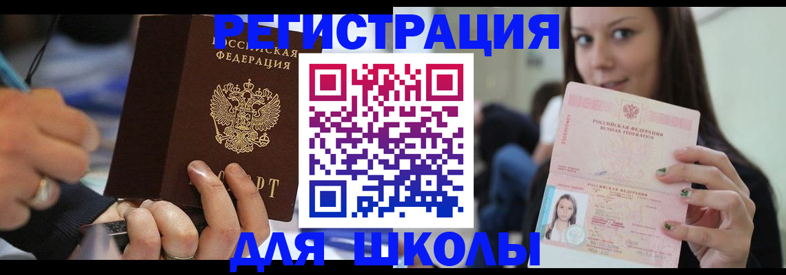 прописка законно в Хабаровском крае